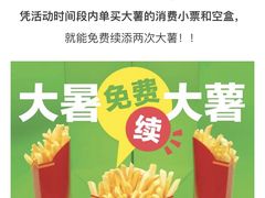 -麦当劳(金桥店)