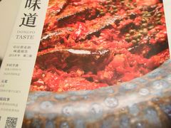 -眉州东坡(民族园店)