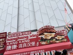-凯德广场(学府店)