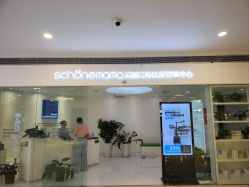-美丽妈妈产后恢复中心(三林店)