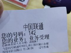 -中国联通(金花路营业厅)
