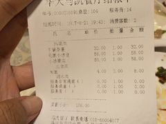 账单-马凯餐厅(长椿街店)