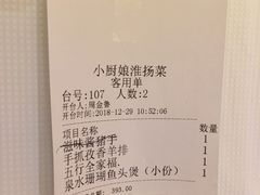 -小厨娘淮扬菜(六合欢乐港店)