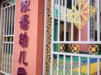 优才双语幼儿园