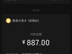 -美姿水荟美食水疗