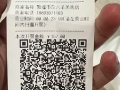 -靖远尕六美味羊羔肉