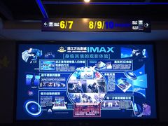 -万达影城(湛江万达广场IMAX店)