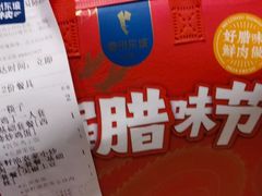 -眉州东坡·熊猫主题餐厅(枫蓝店)