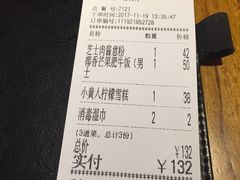 账单-more than meow吴止猫主题餐厅(承德 中船汇店)