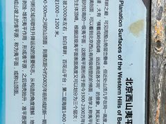 -白草畔自然风景区