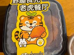 -上海野生动物园老虎餐厅