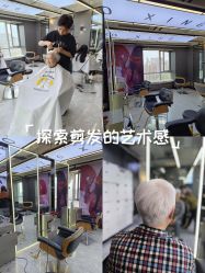 -藤野造型烫发染发