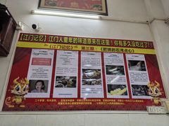 -石湾点心