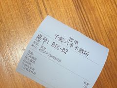 -千懿六本木酒场(常熟路店)