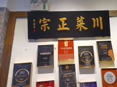 -院8里·少城记忆老川菜(宽窄巷子店)