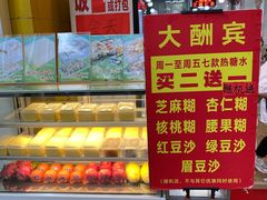 -芬芳甜品(同福路店)