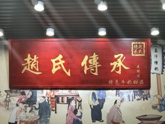-赵氏传承特色牛奶甜品店(达明店)