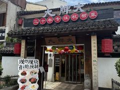 -大牌大·传统杭帮菜(湖滨店)