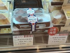 -红宝石·鲜奶小方(昌里店)