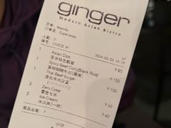 -Ginger(兴国路店)