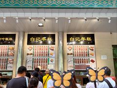 -清真·白记年糕(牛街北口店)