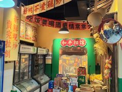 -蜀川川破店·江湖菜·烧烤(北京首店)