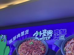 -徐记小怪兽肉蟹煲(中央大街店)