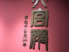 -火宫殿(五一大道分店)