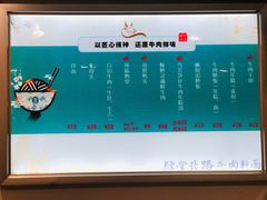 -经堂北路牛肉干面·溪口蒋永峰牛肉馆(宁波店)