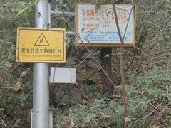 -阳台山自然风景区