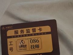 -华夏良子·足道SPA艾灸(金皇大厦店)