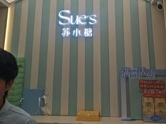 -苏小糖(鼓浪屿三丘田花园店)