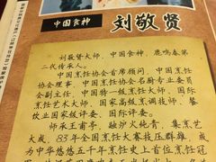 -鹿鸣春饭店(总店)