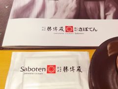 -胜博殿日式炸猪排(西红门店)