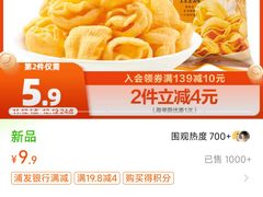 -来伊份(仙霞路二店)