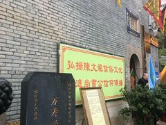-陈文龙尚书庙