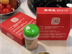 -憨铁匠老火锅(龙岗万科里店)