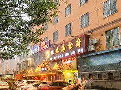 门面-饭桌故事·血鸭湘(荣宝华店)