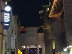 -东西巷