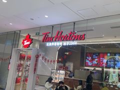 -Tims天好咖啡·贝果(锦江国金中心店)