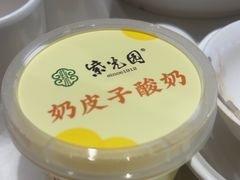 -紫光园(燕郊总店)