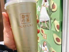 -奈雪的茶(skp店)