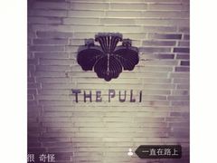 璞丽酒店-上海璞麗酒店