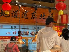 -聚合鑫东北熏酱熟食麻辣面(长阳店)