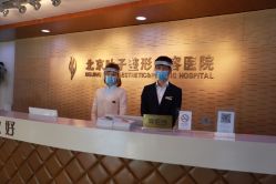 -北京叶子整形美容医院