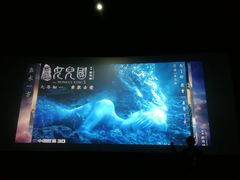 -幸福蓝海国际影城(上海三林店)
