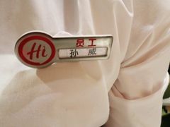 -海底捞火锅(松雷店)