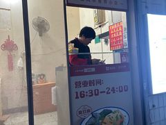 -无声臭豆腐(大井1号店)