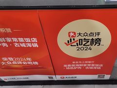 -龙香居海鲜浑锅家常菜·特色驴肉