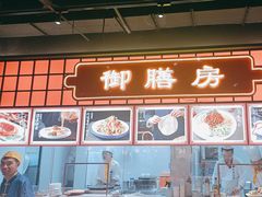 -满园烤鸭·春饼(抚顺万达店)